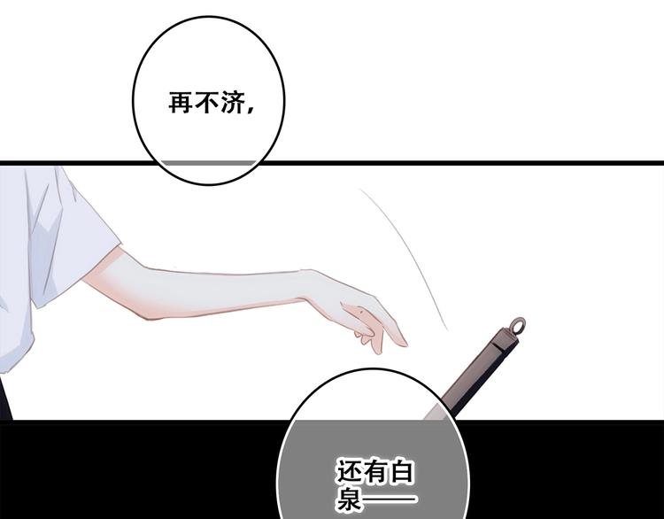 特别篇 最闪耀的一缕光120