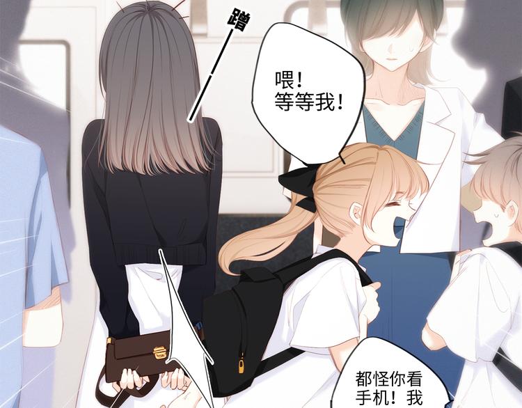 第105话（上）角落的心跳14