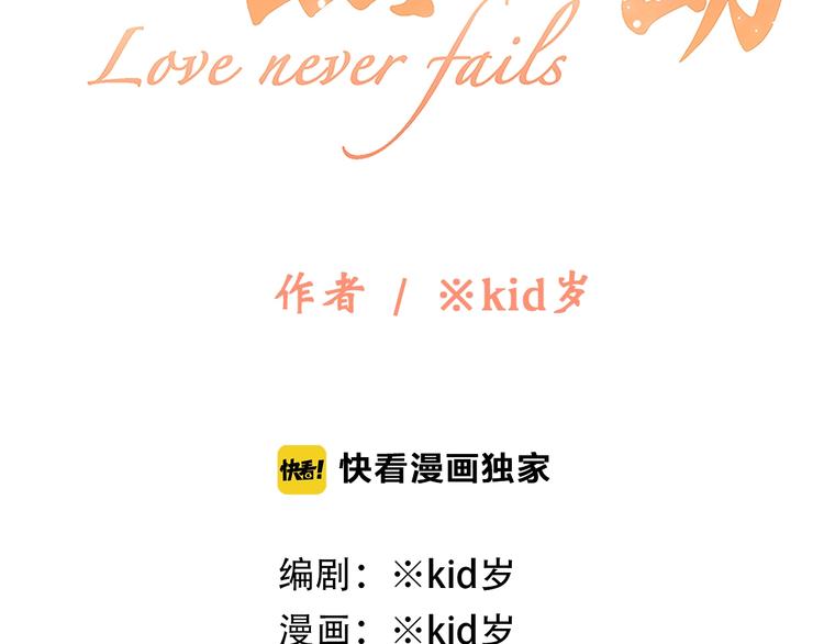 第69话 怦然心动4