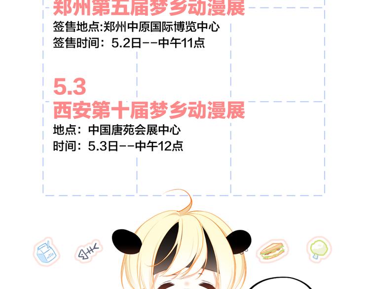 第104话（下） 与你随行148