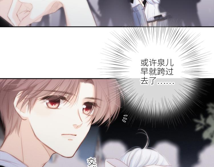 110 “和我交换吧？”105
