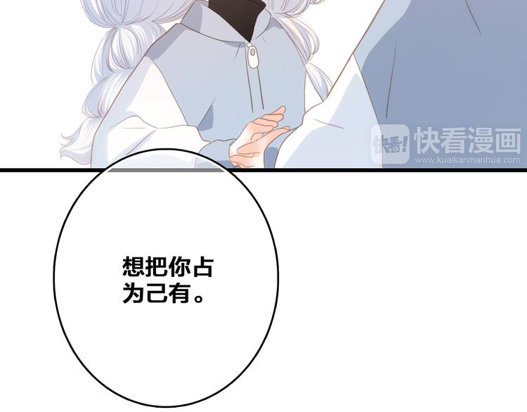 第59话 你听不见的爱71