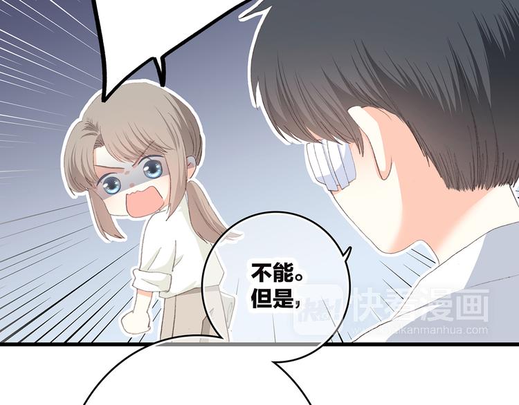 第49话 温暖的怀抱31