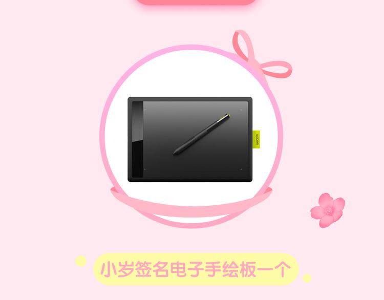 第40话 那时的我们（3）88