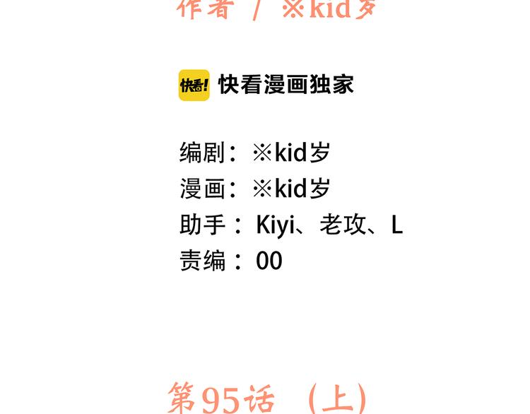 第45话（上） 约定1