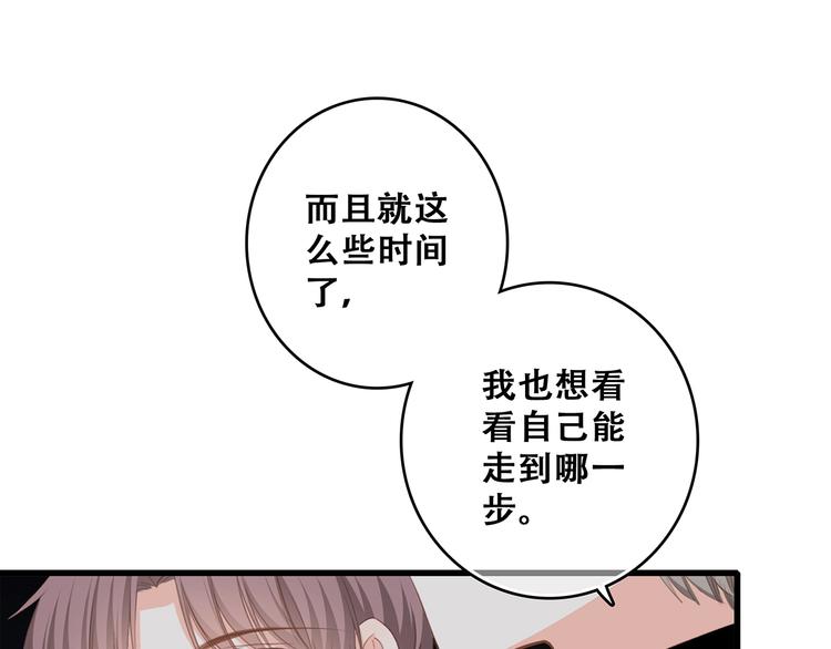 第60话 对你的期望78