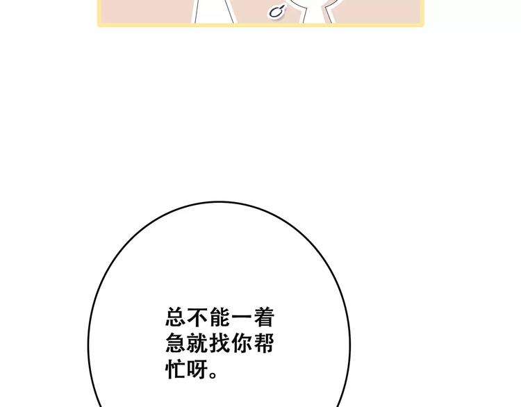 第26话（下） 未曾告诉你的事119