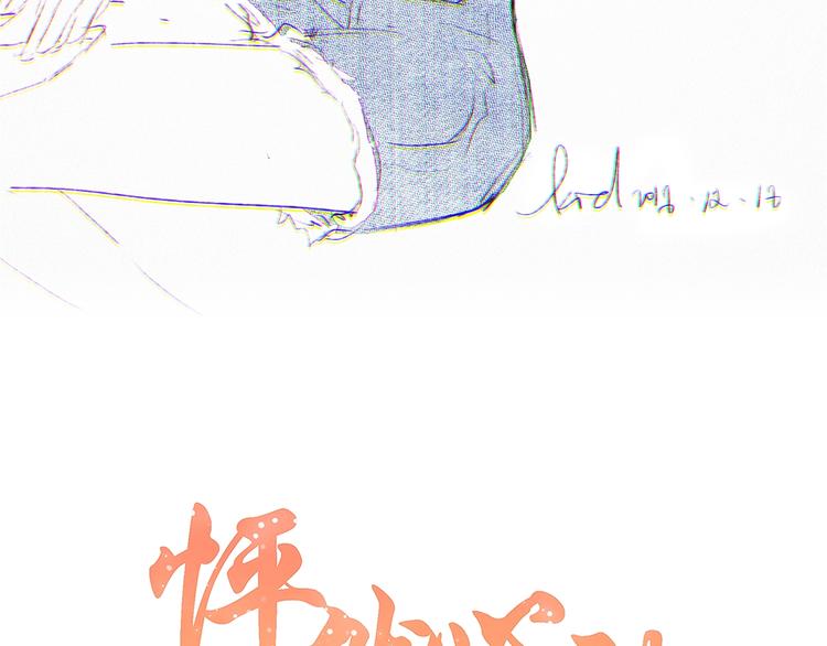 第87话（上） 发丝绕过心间2