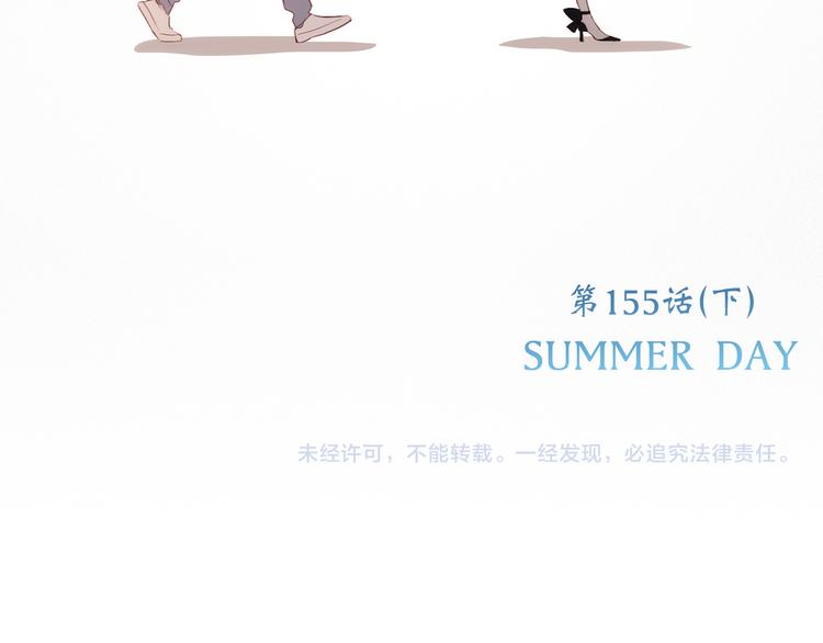 第105话（下）追逐彼此的心跳167