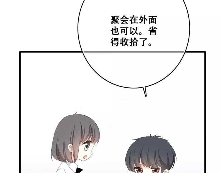 第7话 两人独处的假期！44