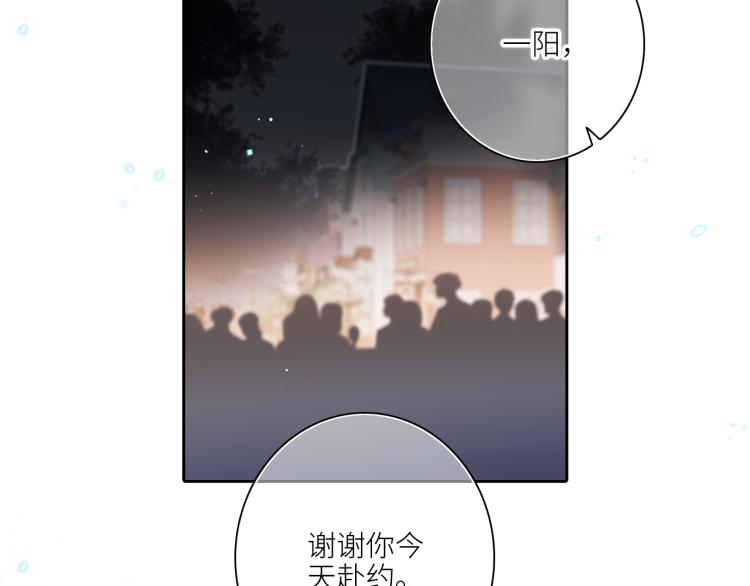 110 “和我交换吧？”42