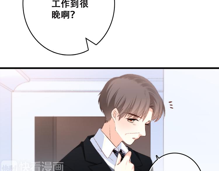 第41话 这纷纷扰扰的世界80