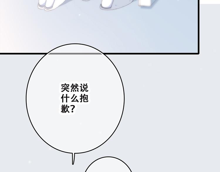 第8话 危险距离94
