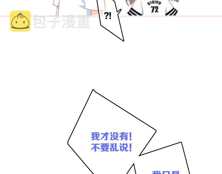 第88话（上） 吃醋？39