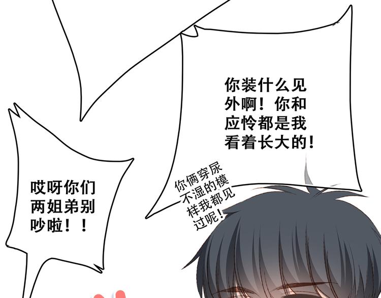 第52话 跨越时空的美好104