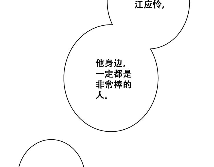 第21话 秘密关系公开91