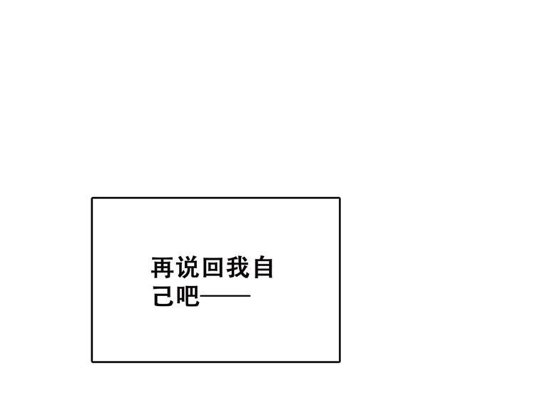 第50话 幸福的我们84