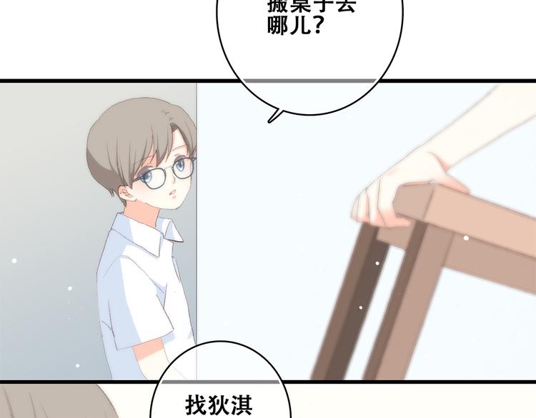 第29话上 拍照前千万别剪刘海！！！！18