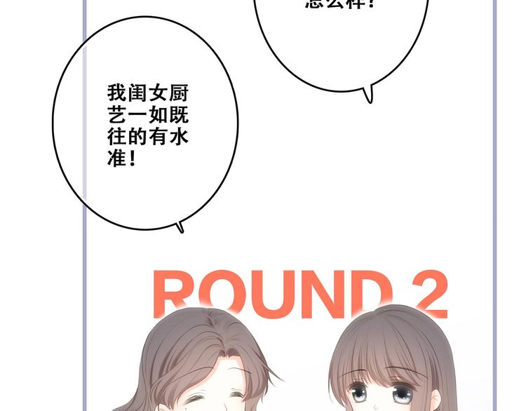第85话 想要拥有的心17