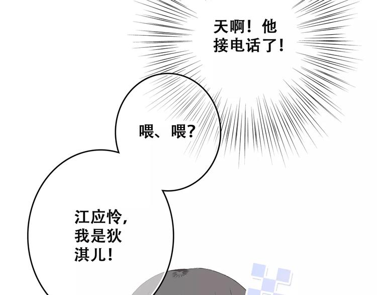 第23话 你还有我194