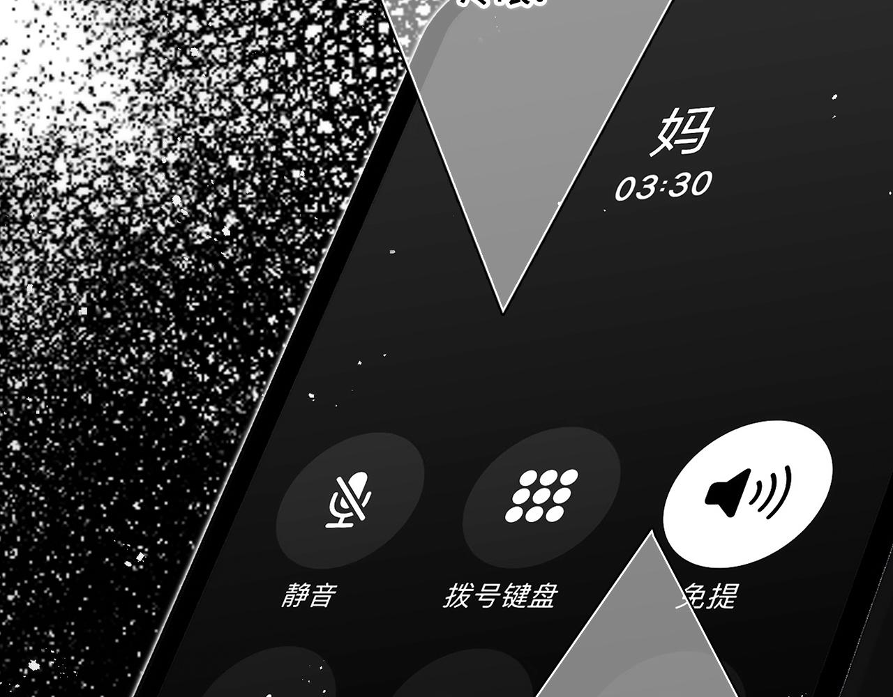 113下 失控38