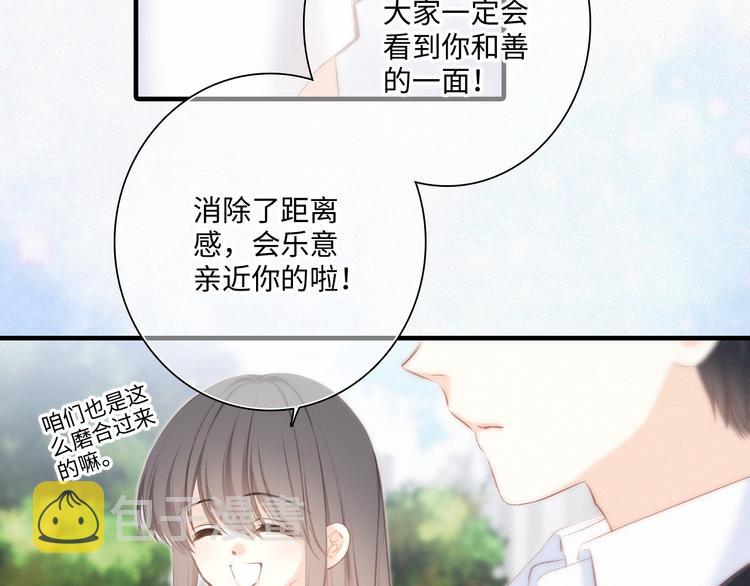 番外 角色“秘闻”大爆料！50
