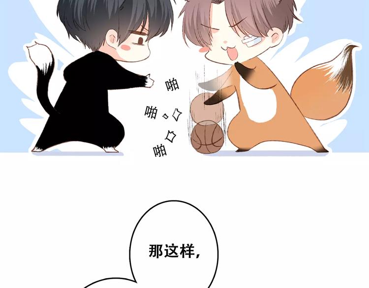 第29话 甜蜜的呼吸34