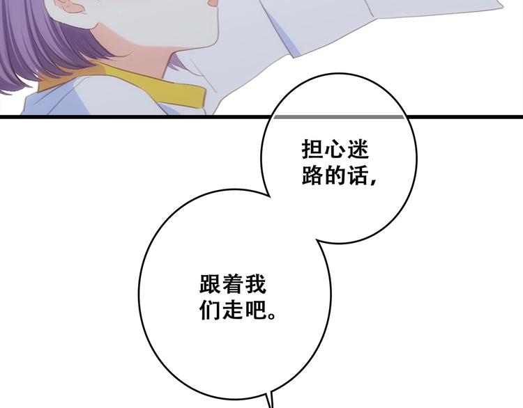 特别篇 最闪耀的一缕光167
