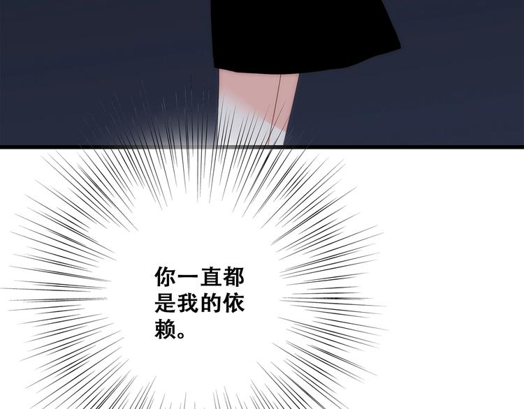 第79话（下） 无名的拥抱86