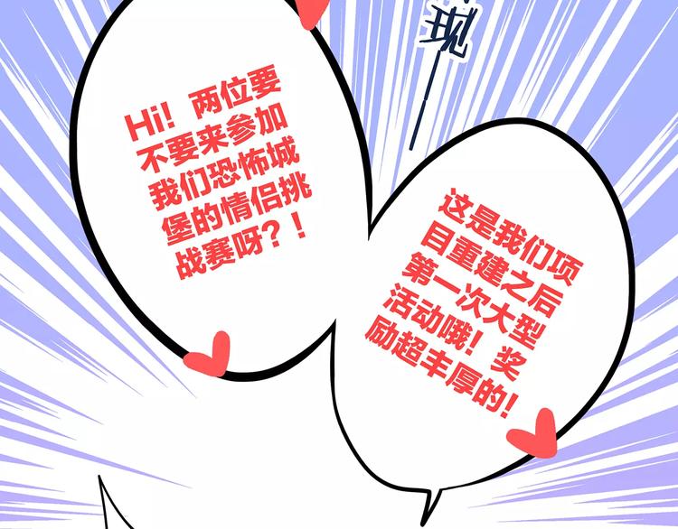 第14话（下） 限定门票90