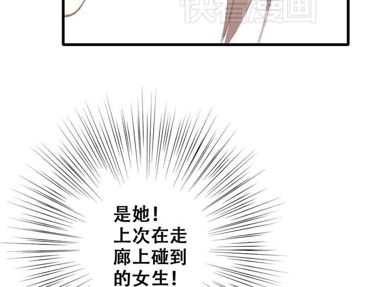 第16话 亲密的距离却成为阻碍99