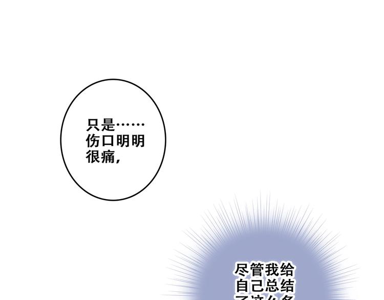 第90话 我愿意40