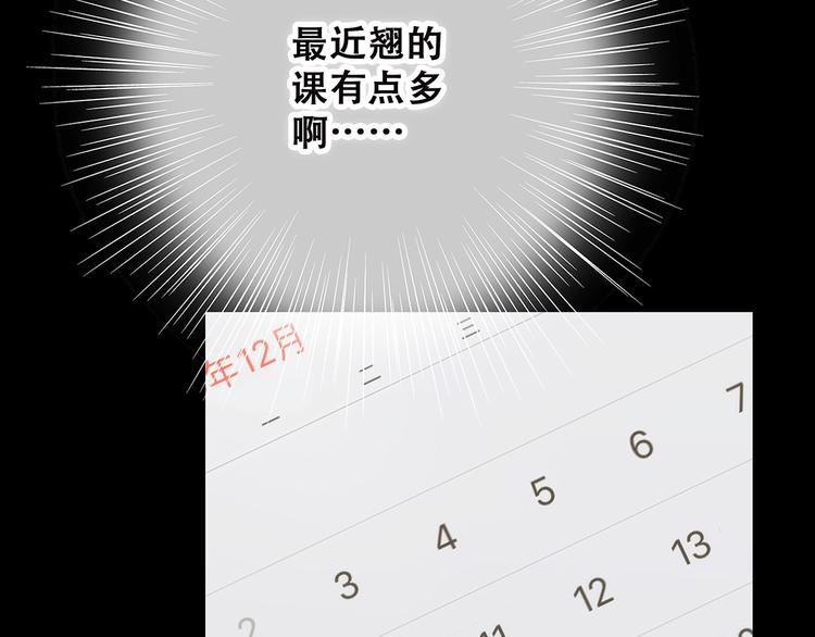 第39话 宠溺112