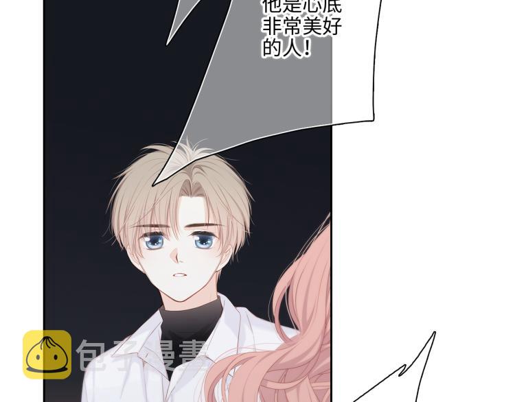 110 “和我交换吧？”13