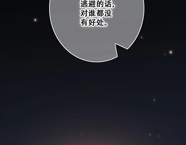 第18话（下） 退却的心21
