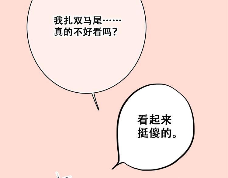 第25话 江应怜旁边的女生真恶心56