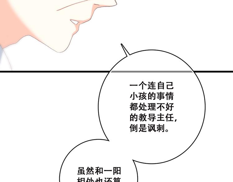 第44话 我当然担心他！48