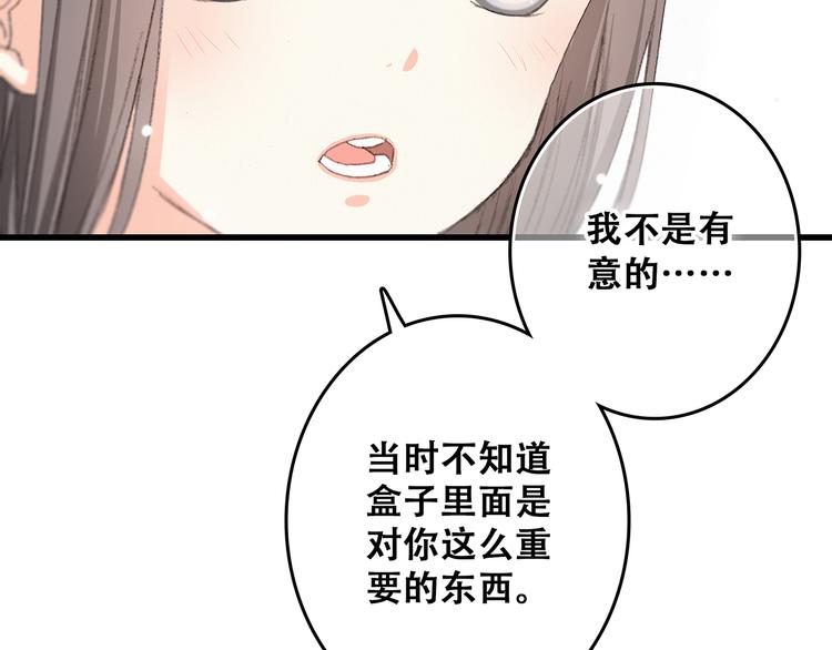 第4话 跟我回家好不好128