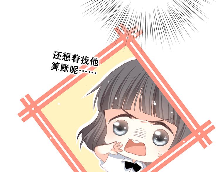 第16话 亲密的距离却成为阻碍94
