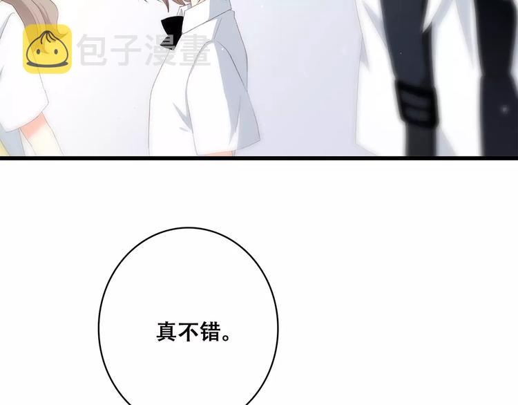 第2季第1话 她来了！12