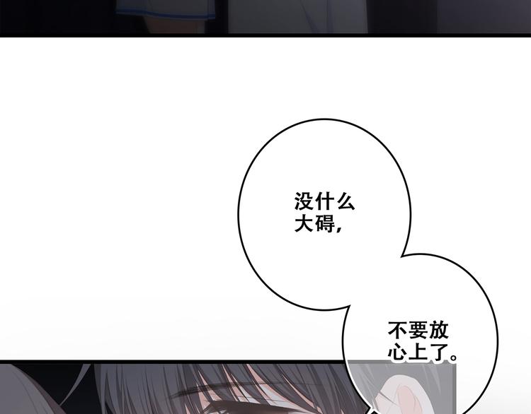 第70话 想对你说……83