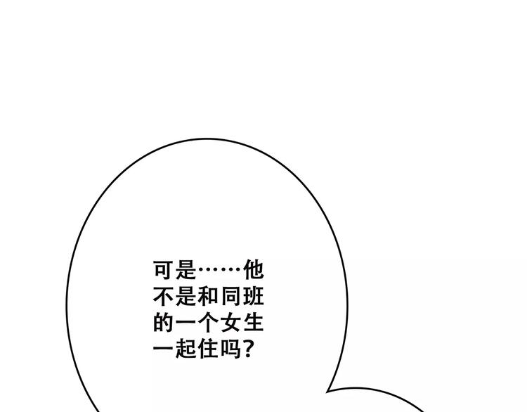 第28话 不一样的她13