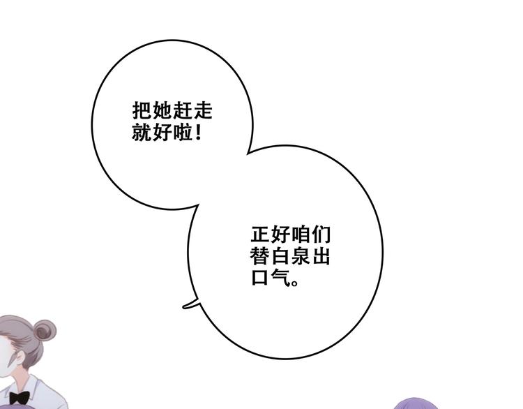 特别篇 最闪耀的一缕光39