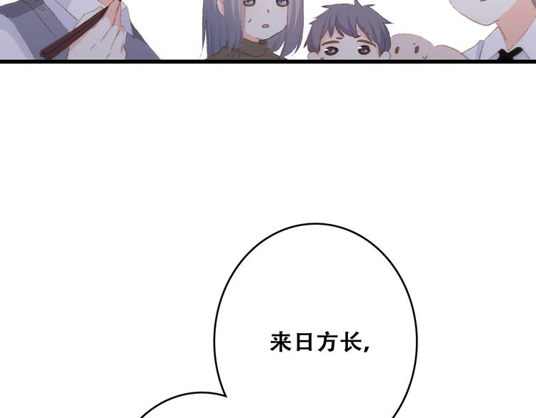 第53话（上） 贝壳里的世界90