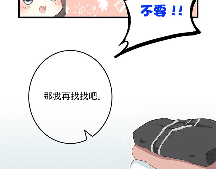 第5话 我为什么…这么心动28