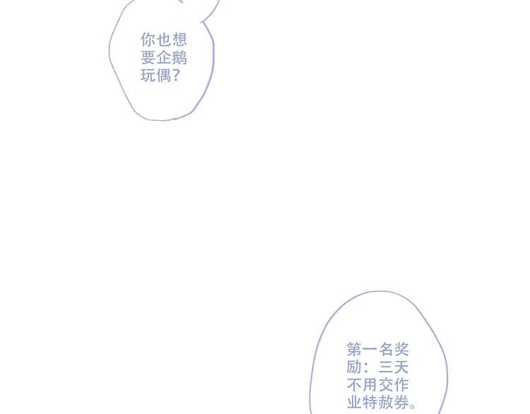 第87话（上） 发丝绕过心间67