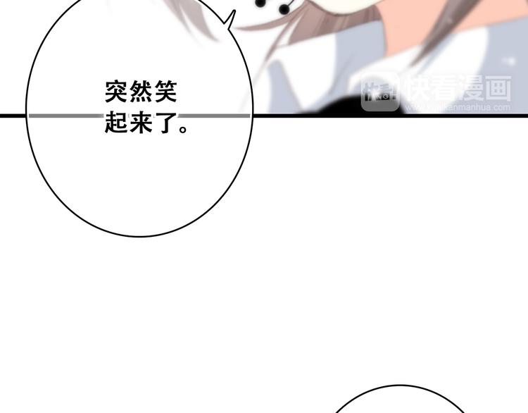 第21话 秘密关系公开35