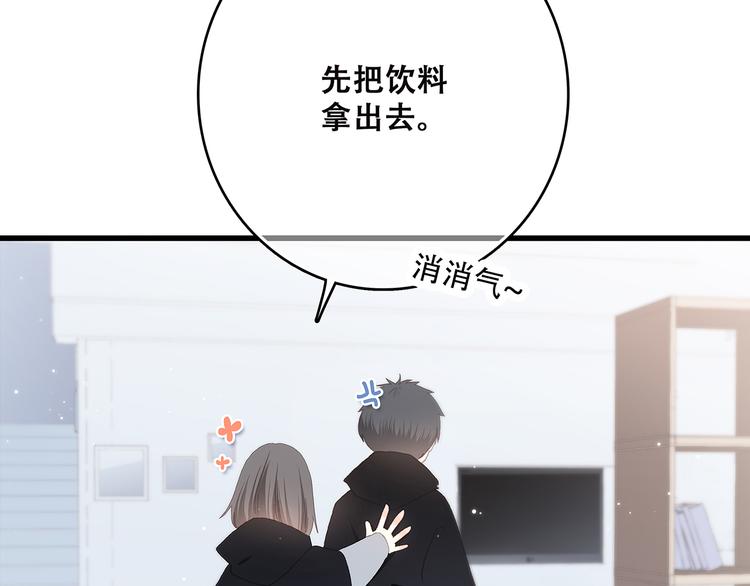 第8话 危险距离104