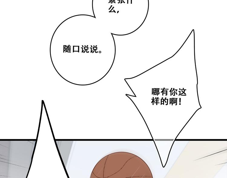 第64话 只想看着你110