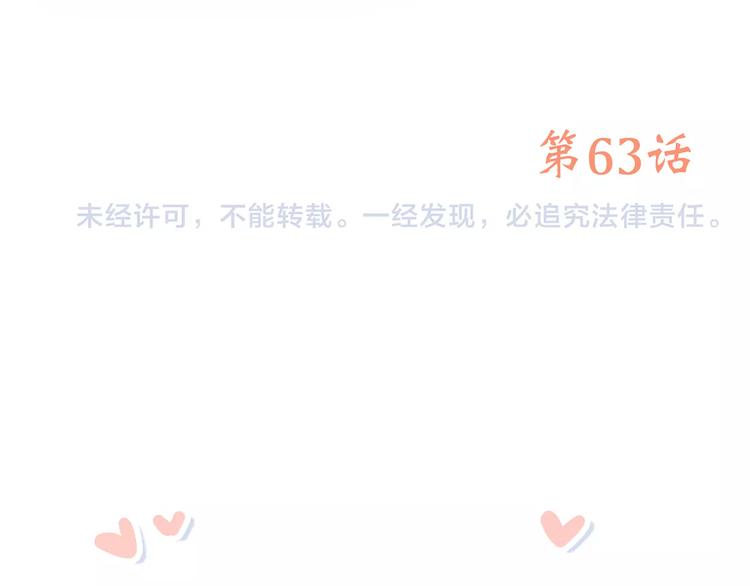 第13话 永远在一起92